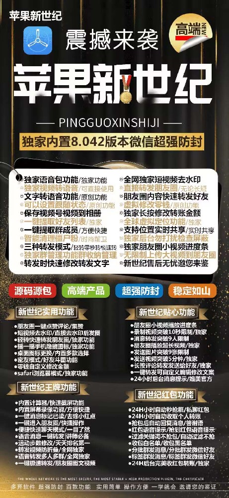 苹果一键转发新世纪官网-苹果微信多开软件新世纪官网