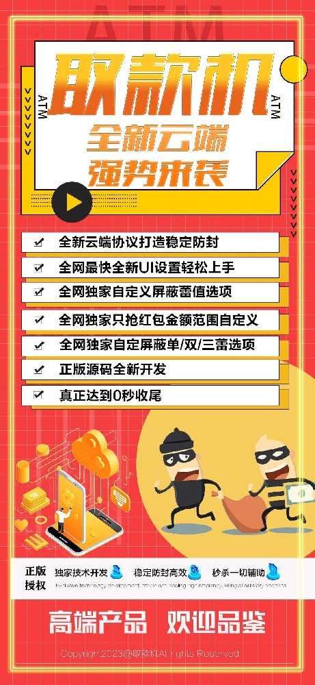 云端双号扫尾软件取款机1500/3000/5000/10000点卡密自助购买商城