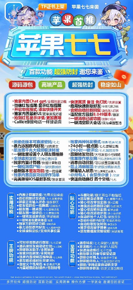 苹果七七多开软件官网-苹果七七多开软件激活码授权码商城