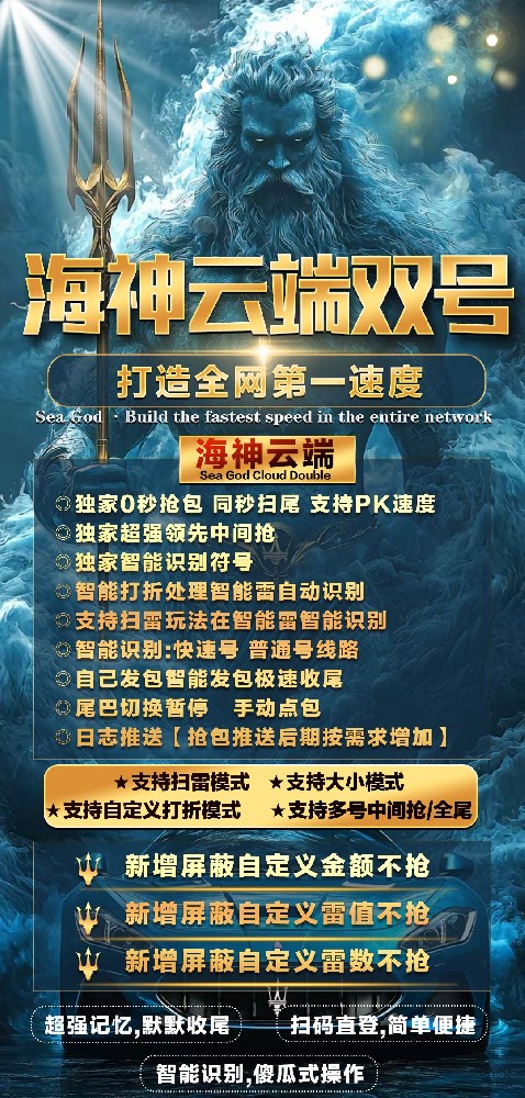 微信双号云端扫尾软件激活码商城-海神1500点3000点5000点10000点激活码