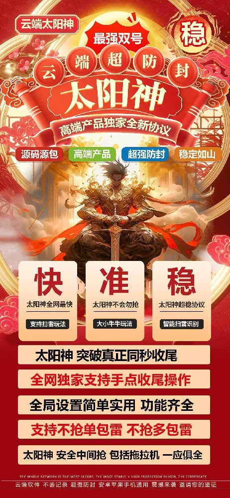 云端双号扫尾商城-太阳神1500点3000点5000点10000点激活码