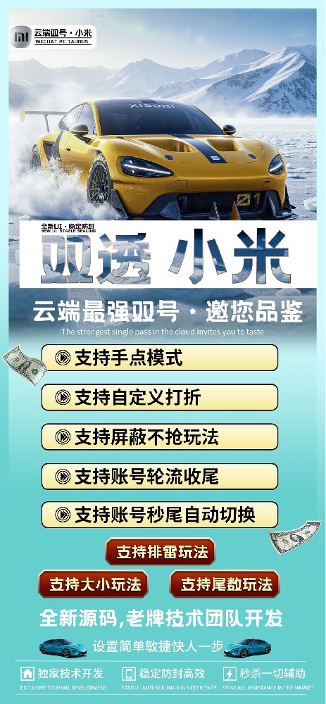 云端扫尾*购买平台-小米1500点3000点5000点10000点激活码授权码